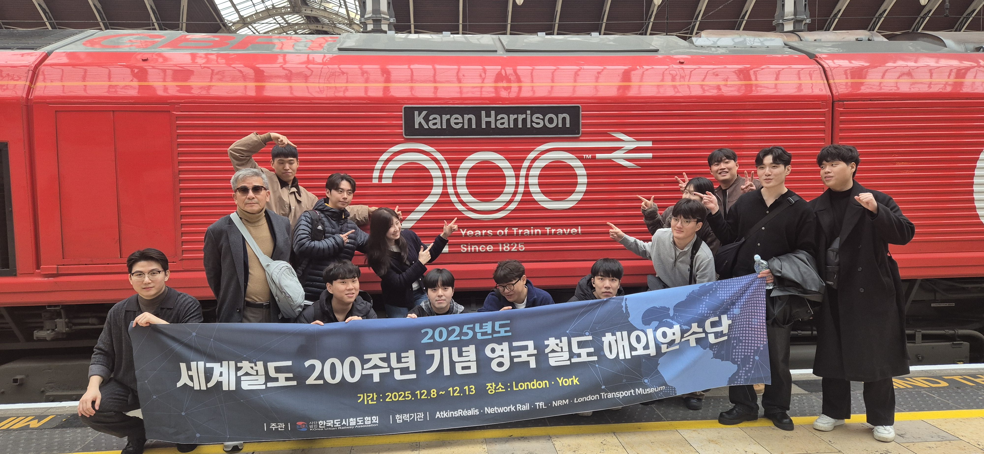 철도 200주년 행사_1 (2).jpg