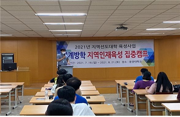 2021년 지역선도대학 육성사업 하계방학 지역인재육성 집중캠프.jpg